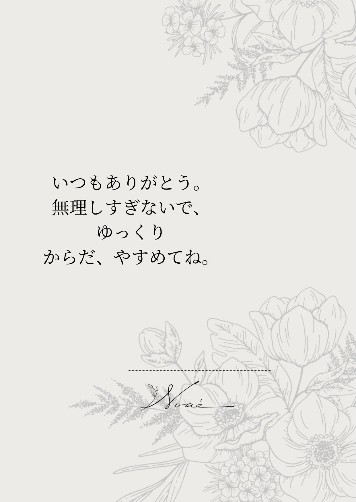 メッセージカード（無料）